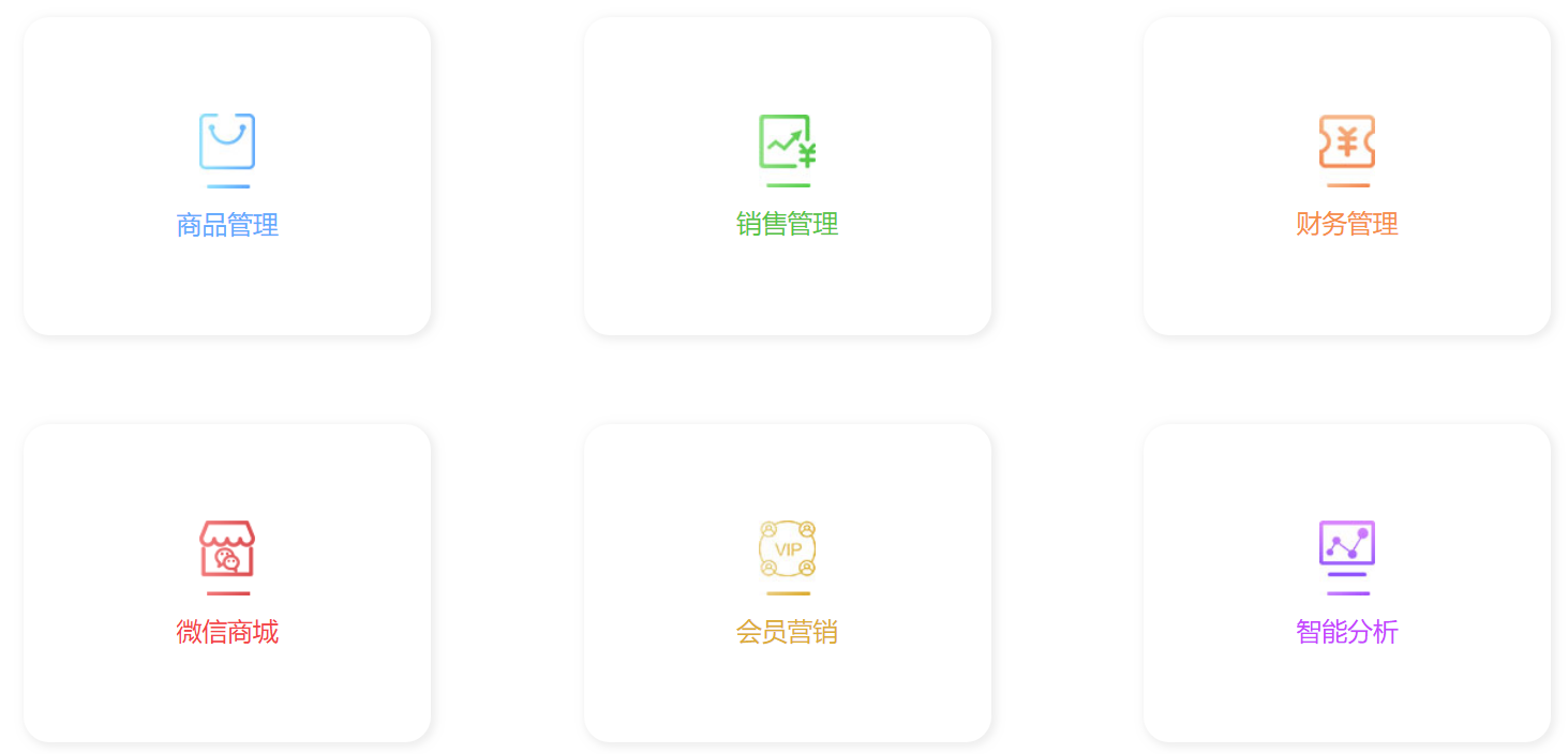 管家婆ishop（APP）——手機移動終端新一代進(jìn)銷存財管理系統(tǒng)