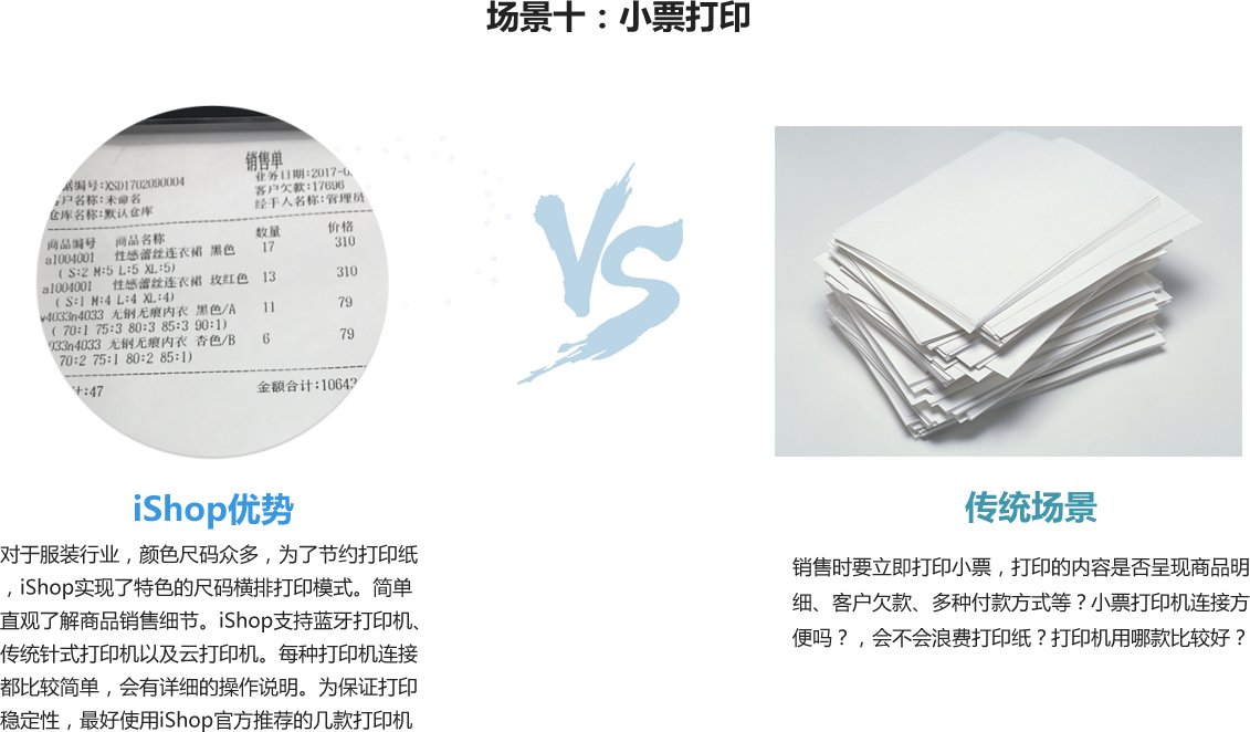 管家婆ishop（APP）——手機移動終端新一代進(jìn)銷存財管理系統(tǒng)