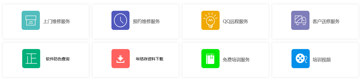 管家婆輝煌系列軟件普及II——中小企業(yè)"傻瓜財(cái)務(wù)"好軟件