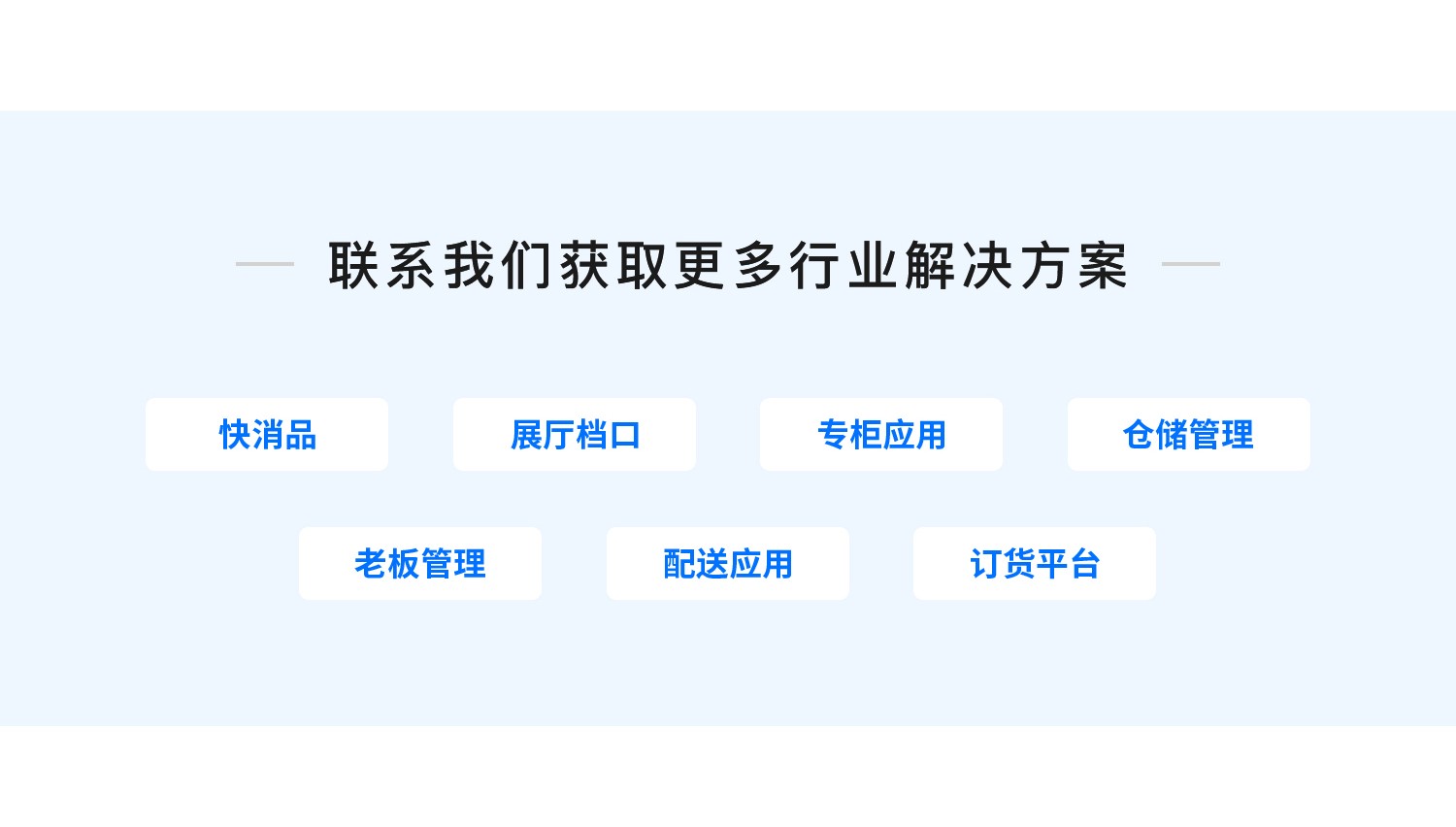 管家婆物聯(lián)通——指尖上的管理，就這么簡(jiǎn)單！