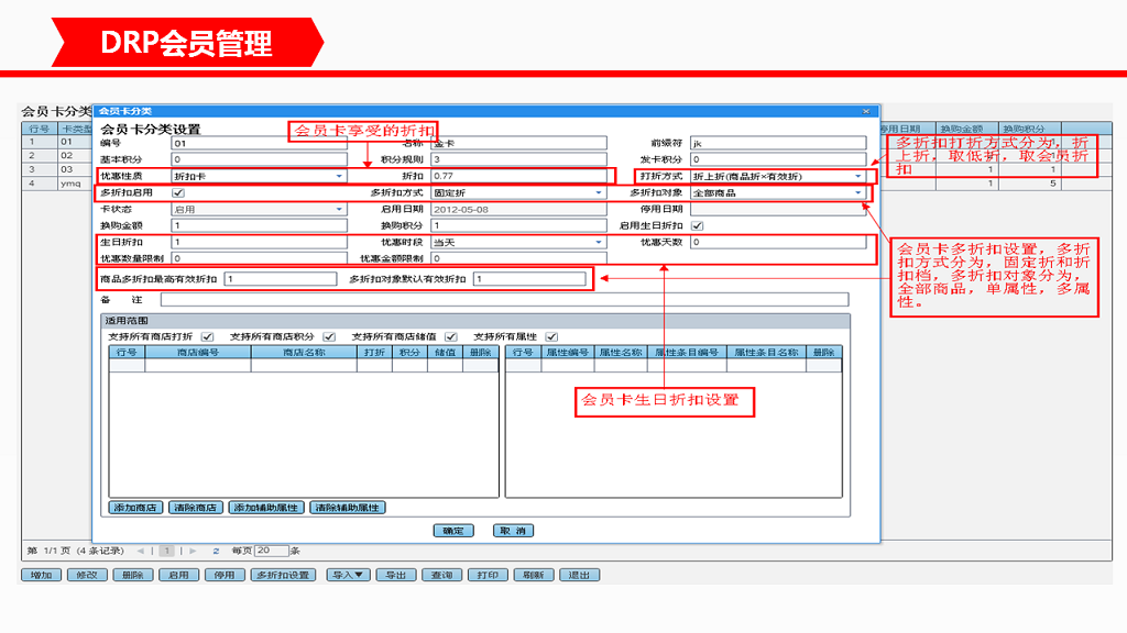 管家婆服裝DRP——中大型鞋服企業(yè)分銷供應鏈管理系統(tǒng)