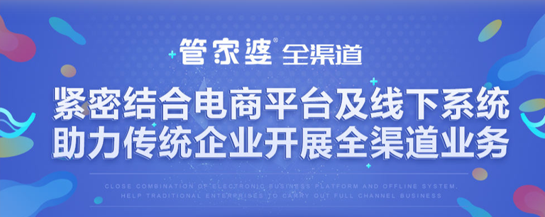 管家婆軟件工貿(mào)系列