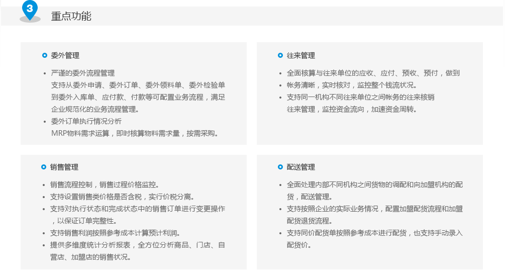 管家婆服裝.NET——為服裝、母嬰行業(yè)提供整體經(jīng)營解決方案！