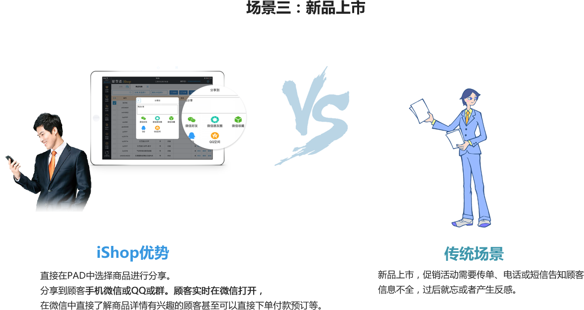 管家婆ishop（APP）——手機移動終端新一代進(jìn)銷存財管理系統(tǒng)