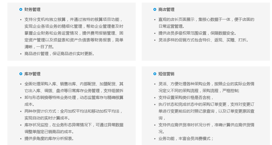 管家婆服裝.NET——為服裝、母嬰行業(yè)提供整體經(jīng)營解決方案！