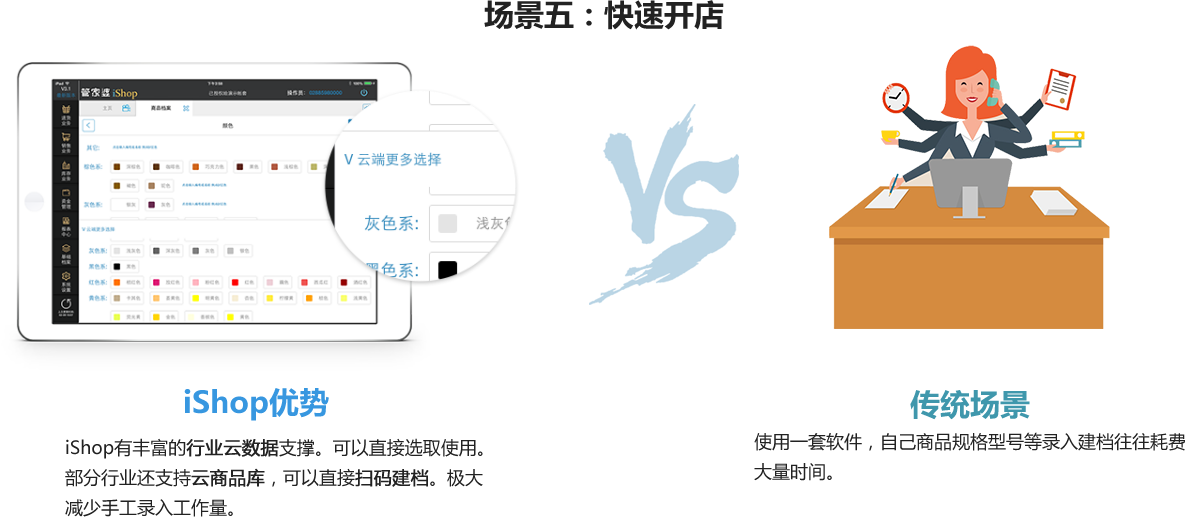 管家婆ishop（APP）——手機移動終端新一代進(jìn)銷存財管理系統(tǒng)