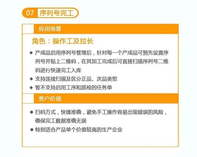 管家婆掌上工廠——讓智能制造落地，從數(shù)字化車間開始