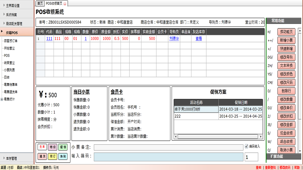 管家婆服裝DRP——中大型鞋服企業(yè)分銷供應鏈管理系統(tǒng)
