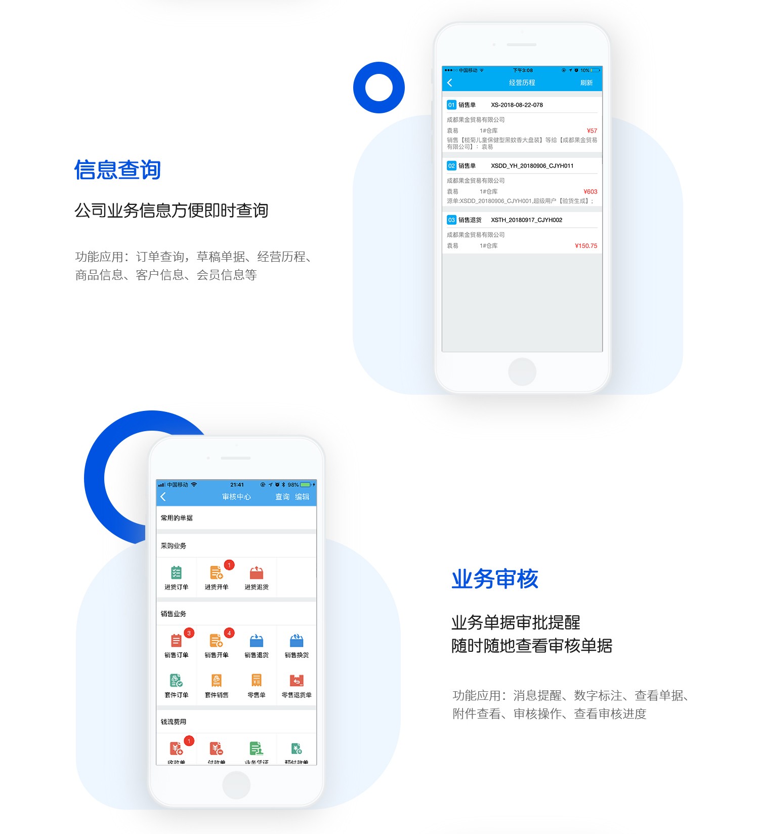 管家婆物聯(lián)通——指尖上的管理，就這么簡(jiǎn)單！