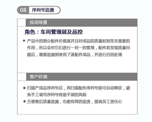 管家婆掌上工廠——讓智能制造落地，從數(shù)字化車間開始