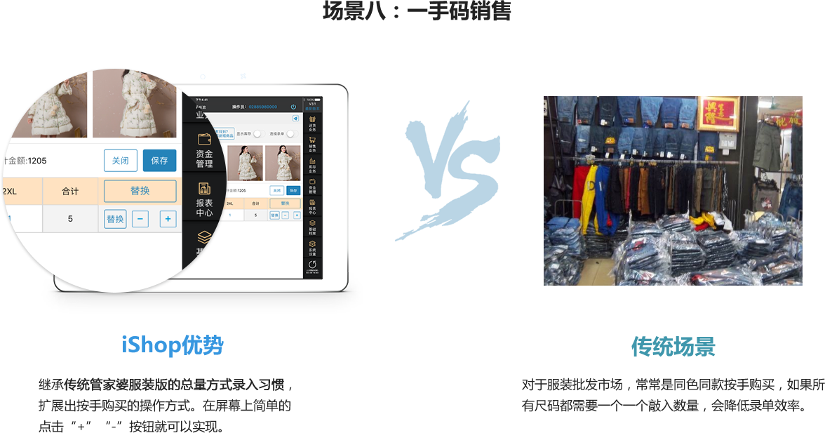 管家婆ishop（APP）——手機移動終端新一代進(jìn)銷存財管理系統(tǒng)
