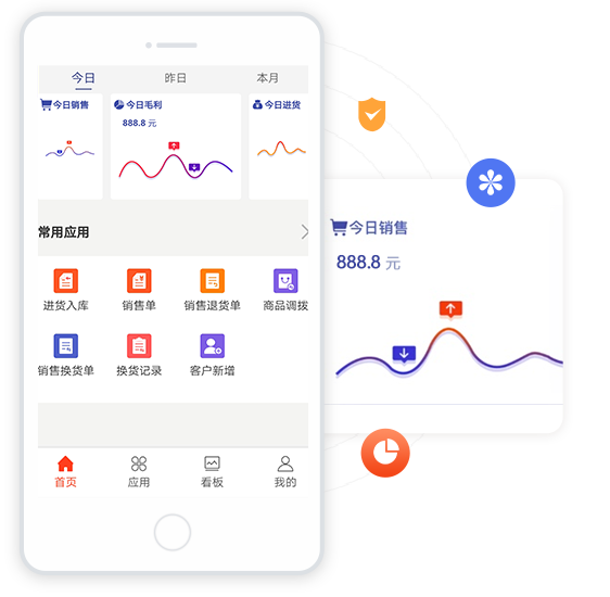 網(wǎng)上管家婆云APP-管賬、管貨、管生意、一個APP搞定