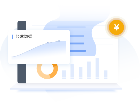 軟件可生成各類進(jìn)貨、銷售、庫(kù)存報(bào)表，提供利潤(rùn)分析及商品銷售統(tǒng)計(jì)，快速查詢各項(xiàng)關(guān)鍵經(jīng)營(yíng)數(shù)據(jù)，為企業(yè)經(jīng)營(yíng)決策提供數(shù)據(jù)依據(jù)
