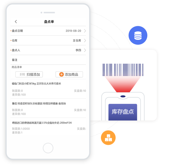 網(wǎng)上管家婆云APP-管賬、管貨、管生意、一個APP搞定