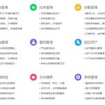 管家婆分銷ERP A8 集團化企業(yè)供應(yīng)鏈管理解決方案-南通管家婆軟件有限公司