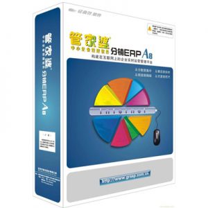 管家婆分銷ERP A8 集團(tuán)化企業(yè)供應(yīng)鏈管理解決方案
