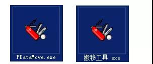 南通管家婆教程：如何用管家婆軟件搬移工具使分類(lèi)更簡(jiǎn)單？