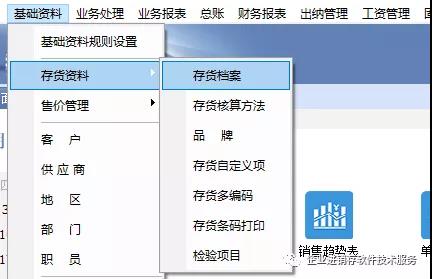 南通管家婆干貨分享：進銷存系統(tǒng)必備知識，管家婆存貨資料詳解