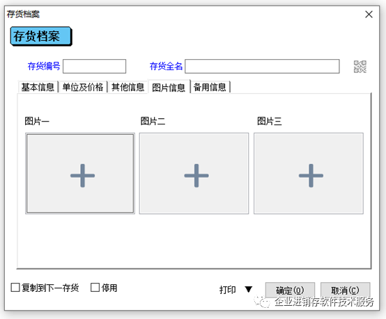 南通管家婆干貨分享：進銷存系統(tǒng)必備知識，管家婆存貨資料詳解