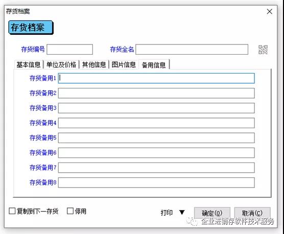 南通管家婆干貨分享：進銷存系統(tǒng)必備知識，管家婆存貨資料詳解