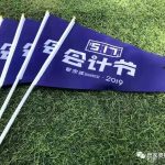 百城聯(lián)動，第三屆管家婆517會計節(jié)來啦！南通管家婆你準備好了嗎？