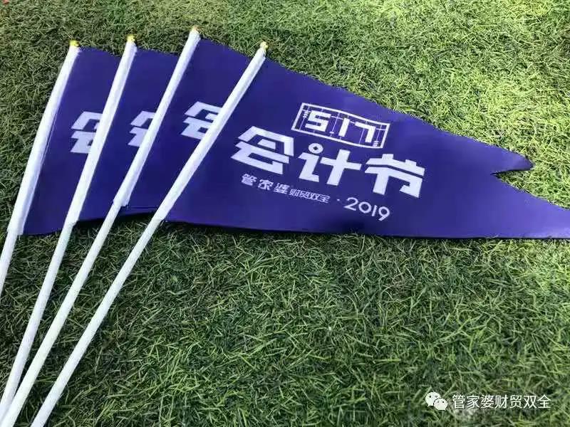 第三屆管家婆517會(huì)計(jì)節(jié)來(lái)啦！南通管家婆你準(zhǔn)備好了嗎？