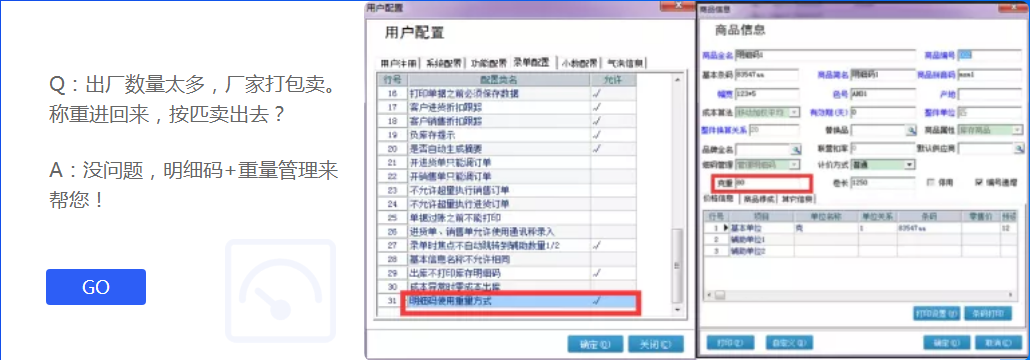 管家婆軟件輝煌皮革布匹版——皮革、布匹、紡織行業(yè)企業(yè)的進銷存、財務(wù)管理一體化軟件