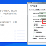 南通管家婆：輝煌系列皮革布匹版如何解決布匹行業(yè)管理困局