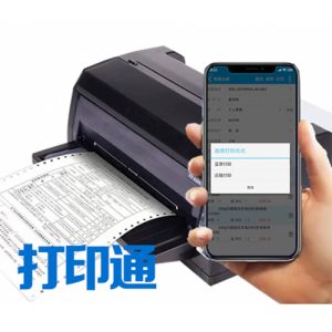 管家婆打印通——移動端遠程打印輕輕松松！