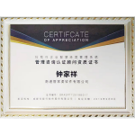 南通管家婆公司鐘家祥獲得管理認(rèn)證顧問資質(zhì)