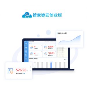 管家婆創(chuàng)業(yè)版——小微企業(yè)免費入門級進銷存管理軟件