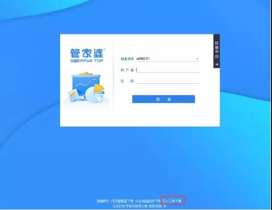 南通管家婆：如何使用管家婆軟件快速導入excel表格數(shù)據(jù)