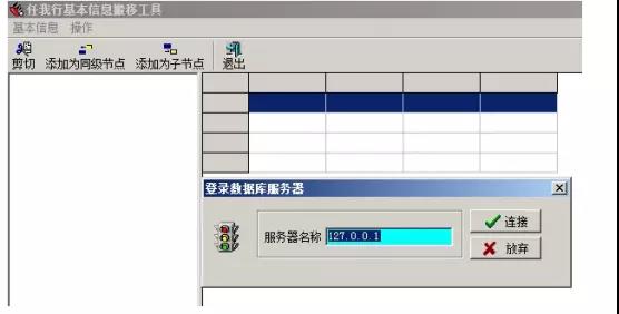 南通管家婆教程：如何用管家婆軟件搬移工具使分類(lèi)更簡(jiǎn)單？