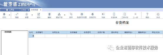 南通管家婆干貨分享：進銷存系統(tǒng)必備知識，管家婆存貨資料詳解