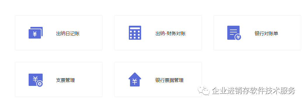 南通管家婆：小微企業(yè)如何選擇財務軟件？要考慮哪些方面？