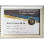 南通管家婆公司鐘家祥獲得管理咨詢高級顧問資質(zhì)