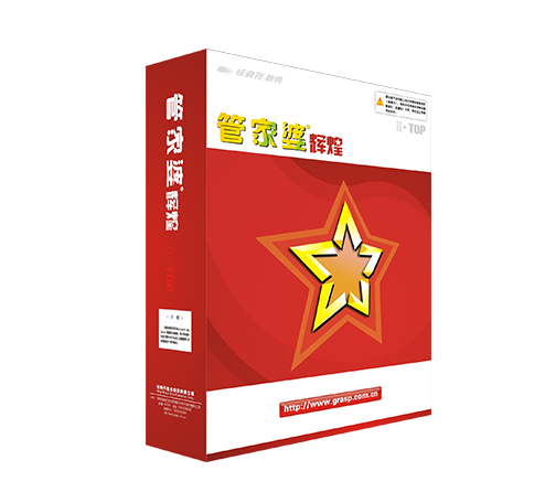 管家婆軟件輝煌皮革布匹版——皮革、布匹、紡織行業(yè)企業(yè)的進銷存、財務(wù)管理一體化軟件
