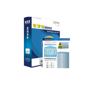 管家婆財貿(mào)雙全——中小企業(yè)業(yè)務(wù)+財務(wù)一體化解決方案