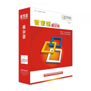 管家婆輝煌普及版——成長(zhǎng)型企業(yè)的好幫手