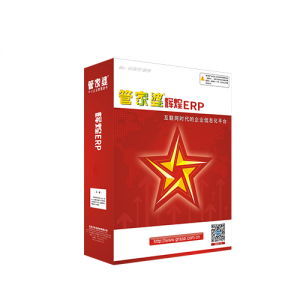 管家婆輝煌ERP H3——互聯(lián)網(wǎng)上的中小企業(yè)業(yè)務(wù)管理平臺