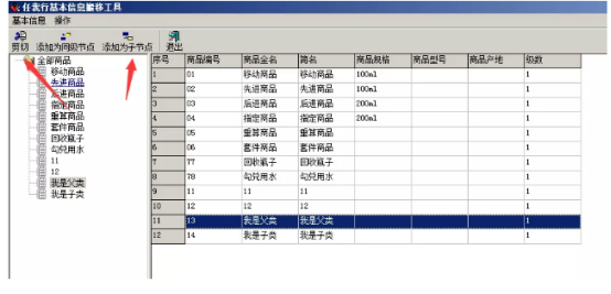 南通管家婆教程：如何用管家婆軟件搬移工具使分類(lèi)更簡(jiǎn)單？
