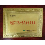 南通管家婆軟件有限公司獲得2010年度增長突出獎