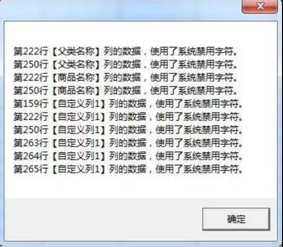 南通管家婆：如何使用管家婆軟件快速導入excel表格數(shù)據(jù)