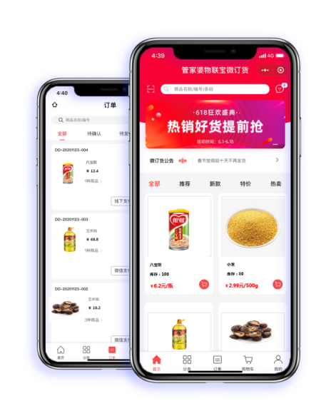 南通管家婆：零售額超萬億，食品糧油行業(yè)如何向信息化轉(zhuǎn)型？