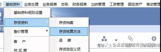南通管家婆干貨分享：進銷存系統(tǒng)必備知識，管家婆存貨資料詳解