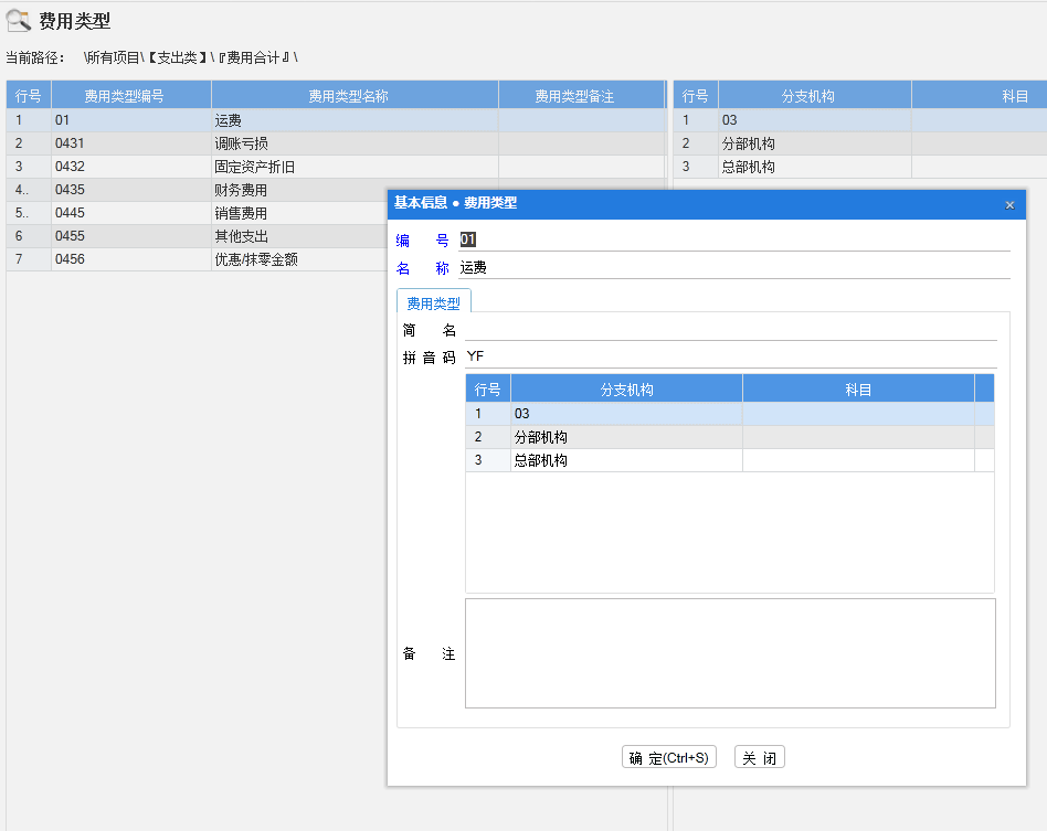 南通管家婆教程：分銷A/V系列軟件銷售出庫時如何關(guān)聯(lián)運費？建議收藏