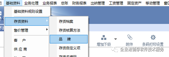 南通管家婆干貨分享：進銷存系統(tǒng)必備知識，管家婆存貨資料詳解