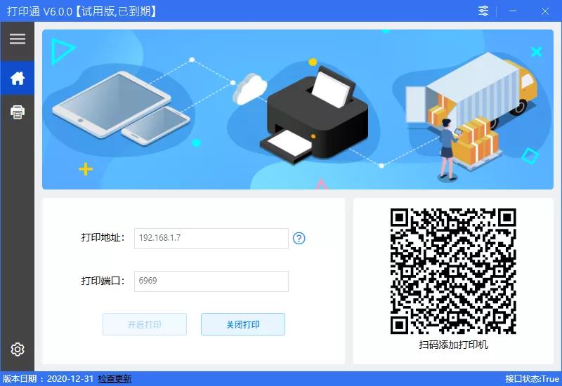 南通管家婆：如何實(shí)現(xiàn)隨時隨地遠(yuǎn)程打印？管家婆打印通來助力