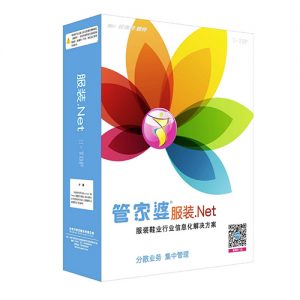 管家婆服裝.NET——為服裝、母嬰行業(yè)提供整體經(jīng)營解決方案！