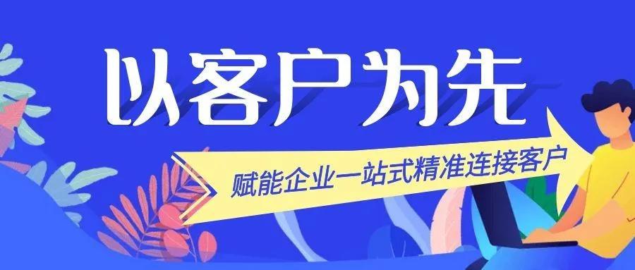 管家婆CRM：以客戶為先，賦能企業(yè)一站式精準(zhǔn)連接客戶